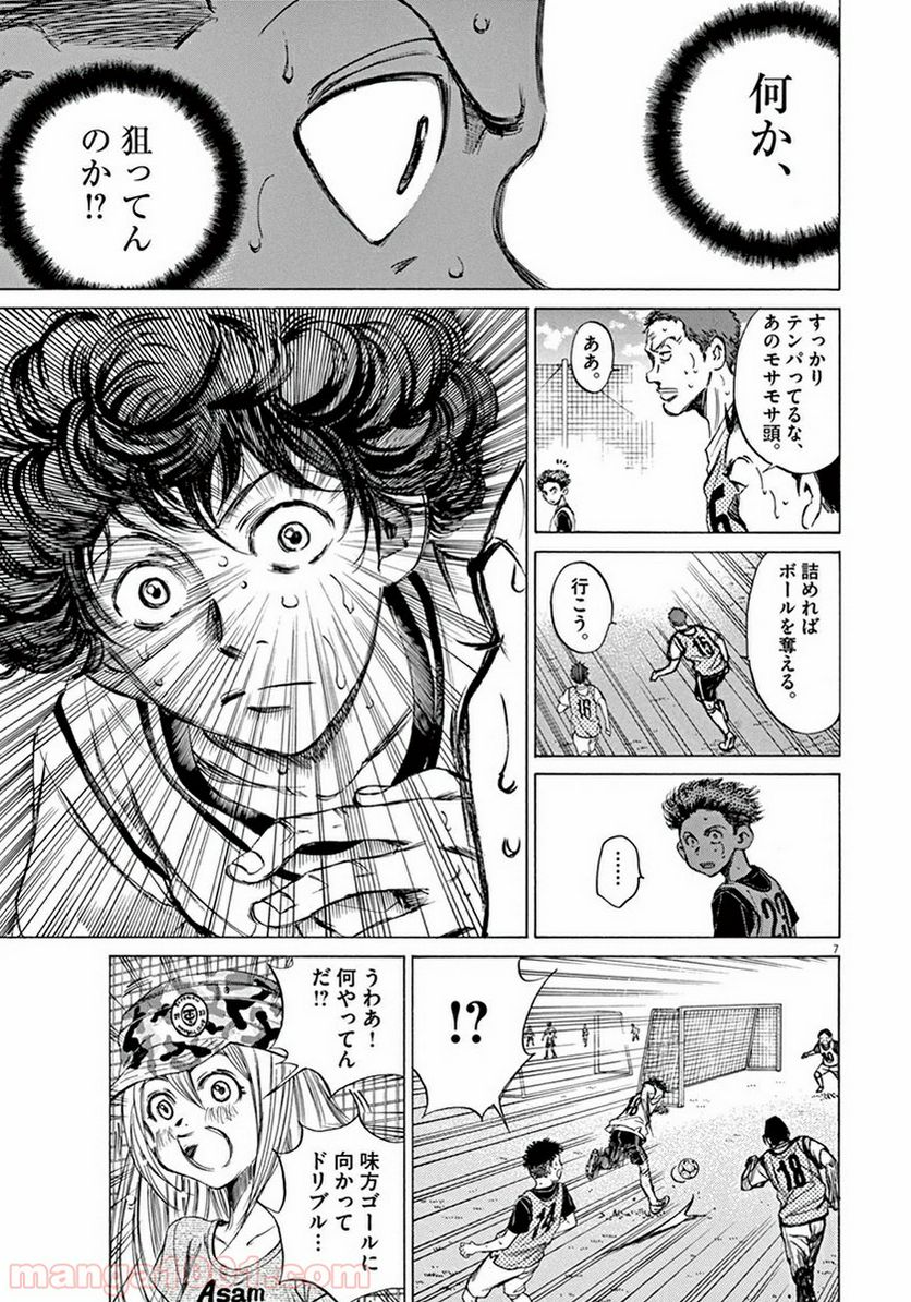 ページ 6 — 第5話
