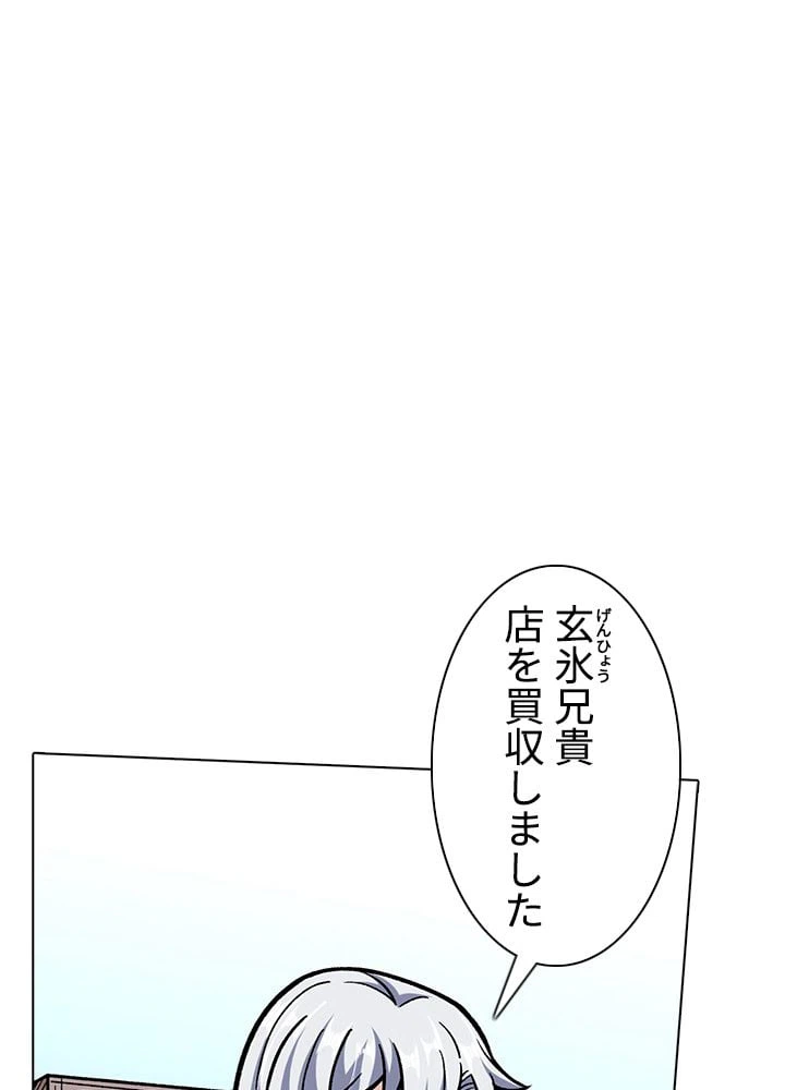 ページ 3 — 第213話