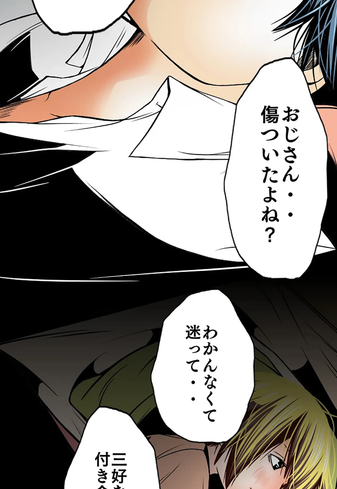 ページ 36 — 第59話