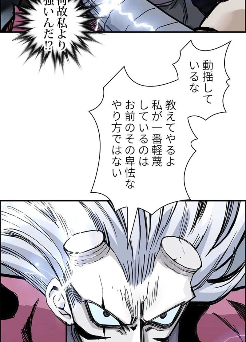 ページ 14 — 第229話