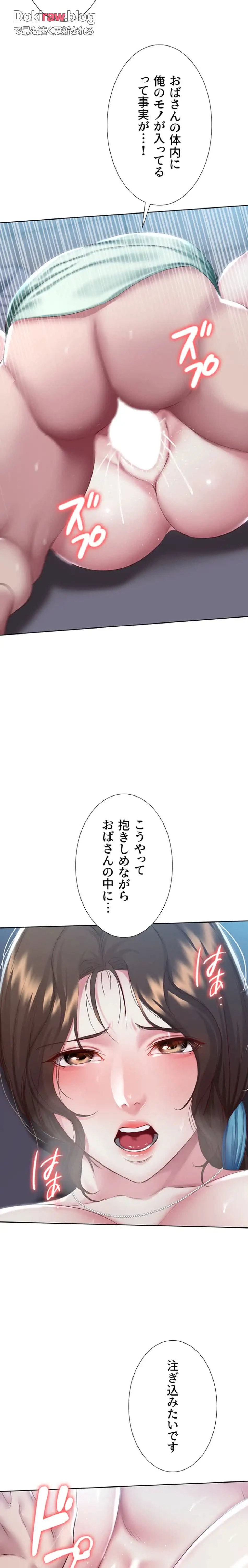 ページ 9 — 第91話