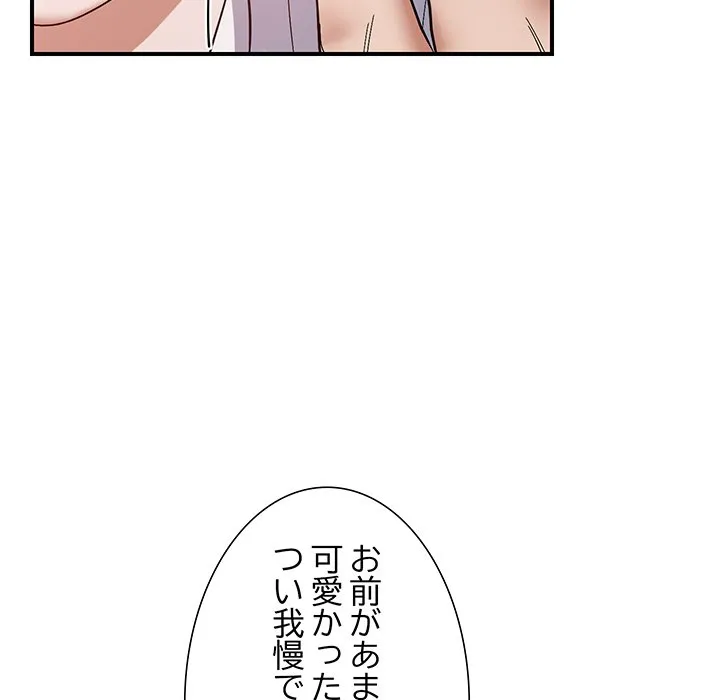 ページ 8 — 第23話