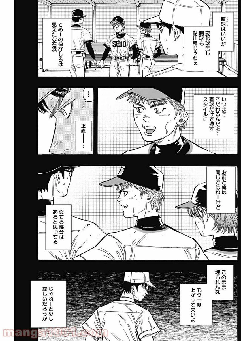 ページ 10 — 第211話