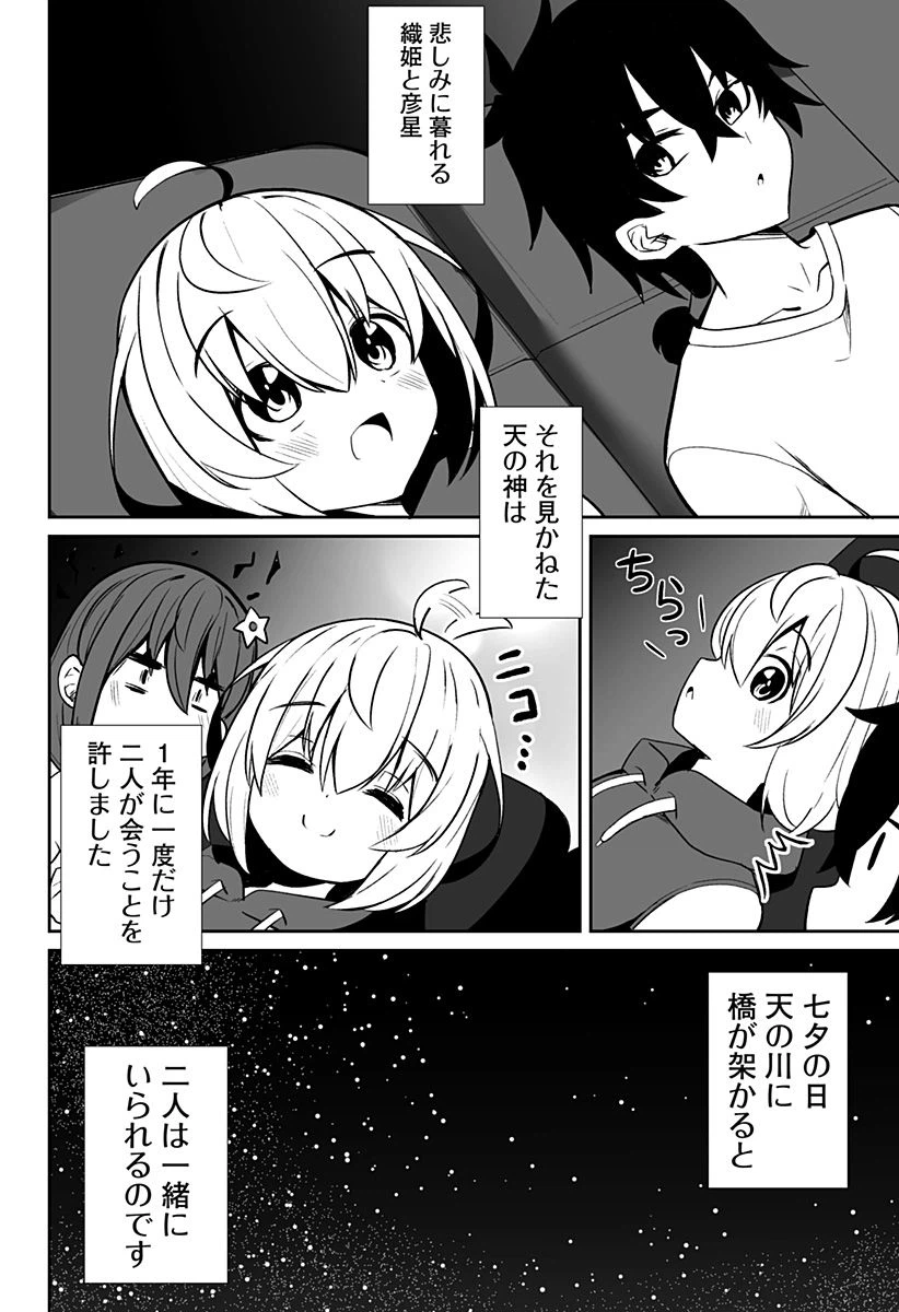 ページ 12 — 第10話