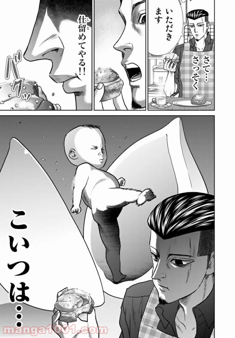 ページ 8 — 第23.1話