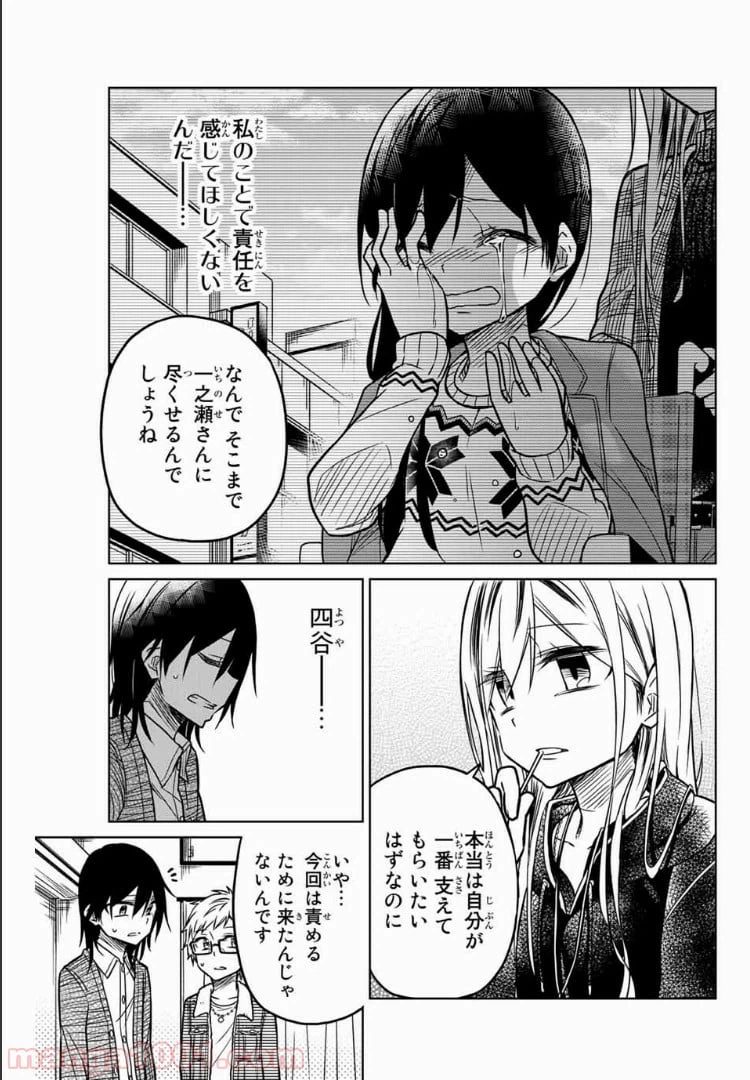 ページ 7 — 第48話