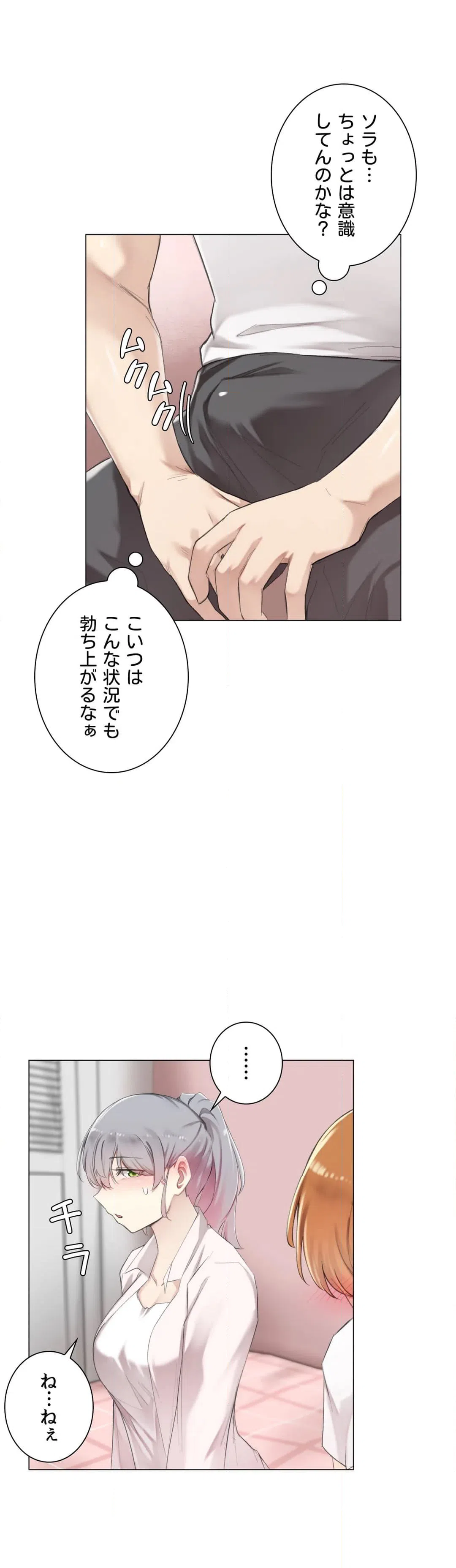ページ 10 — 第9話