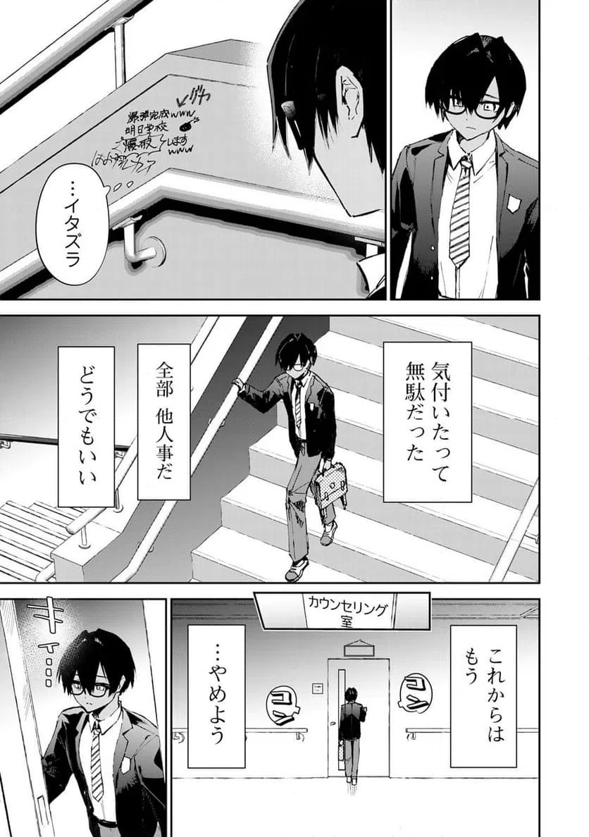 ページ 11 — 第28話