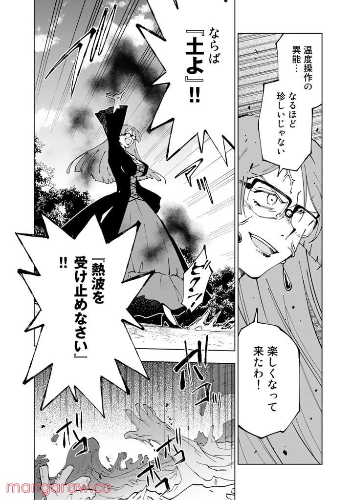 ページ 4 — 第57話