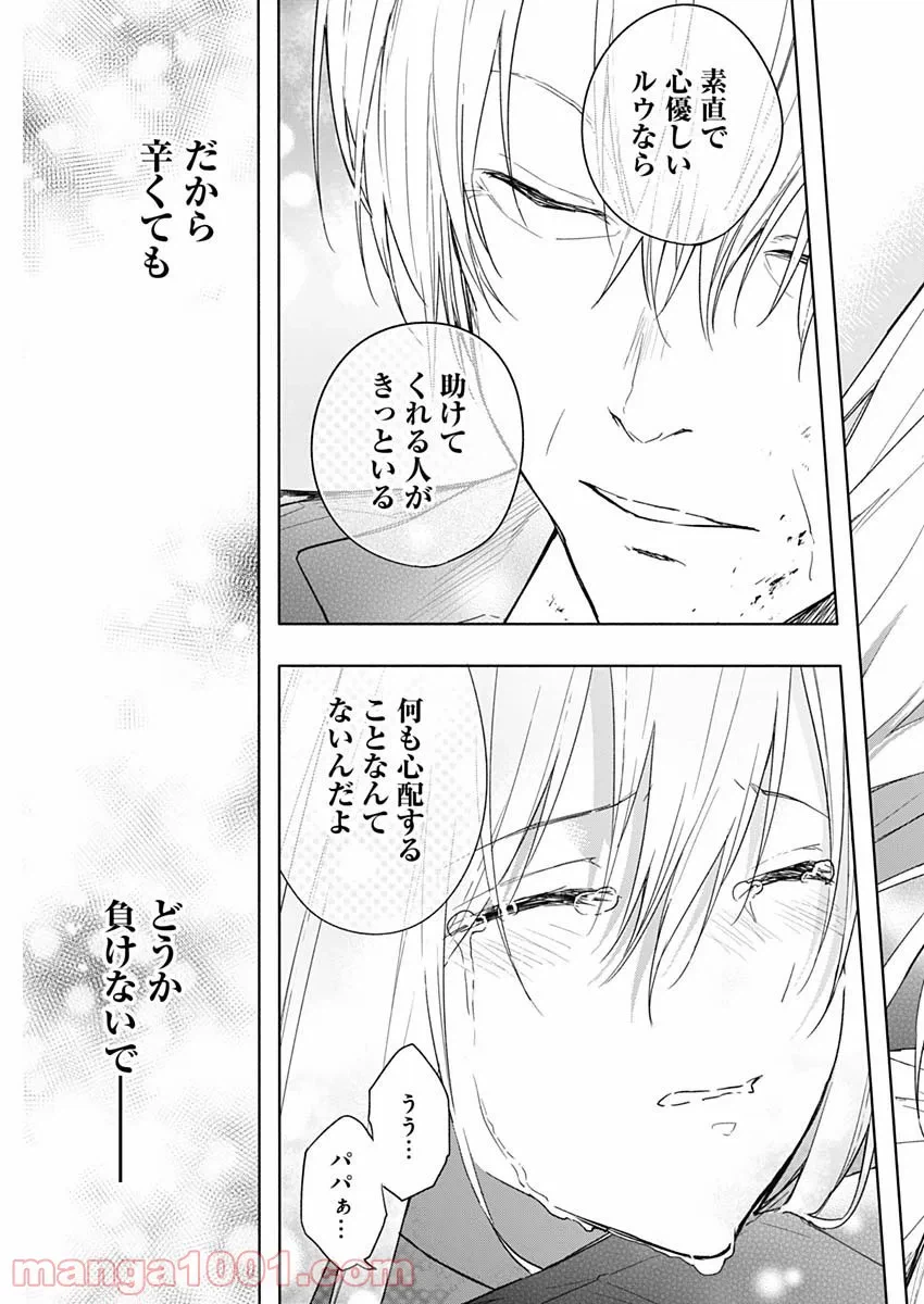 ページ 11 — 第42話