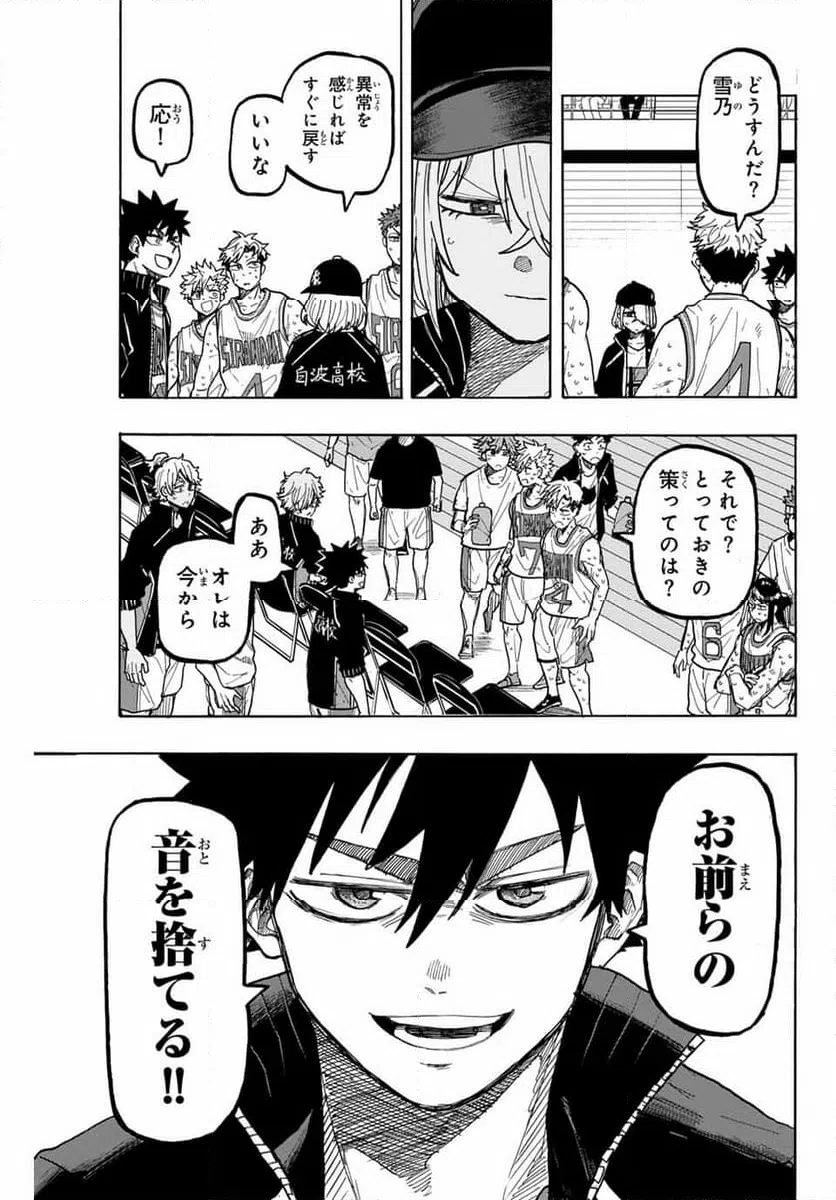 ページ 7 — 第82話