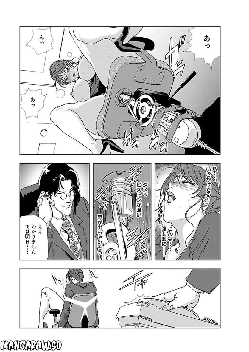 ページ 3 — 第6話