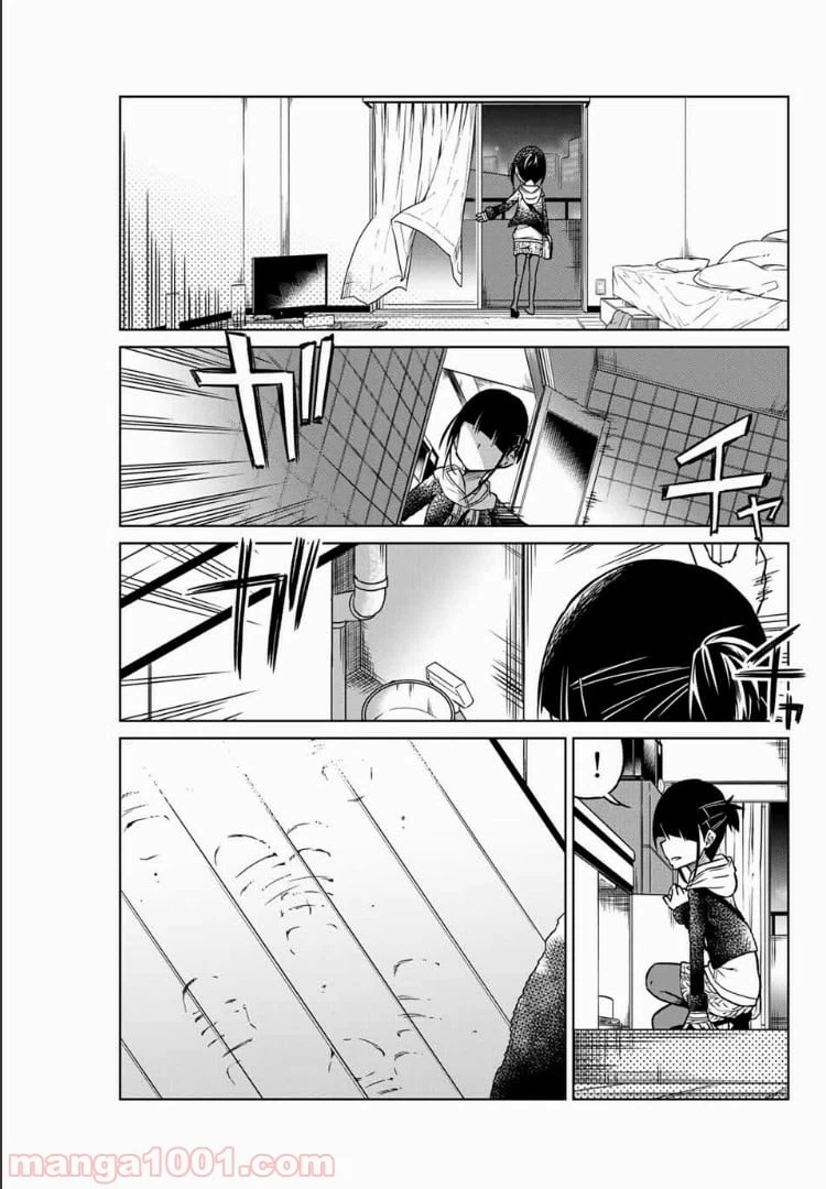 ページ 3 — 第41話