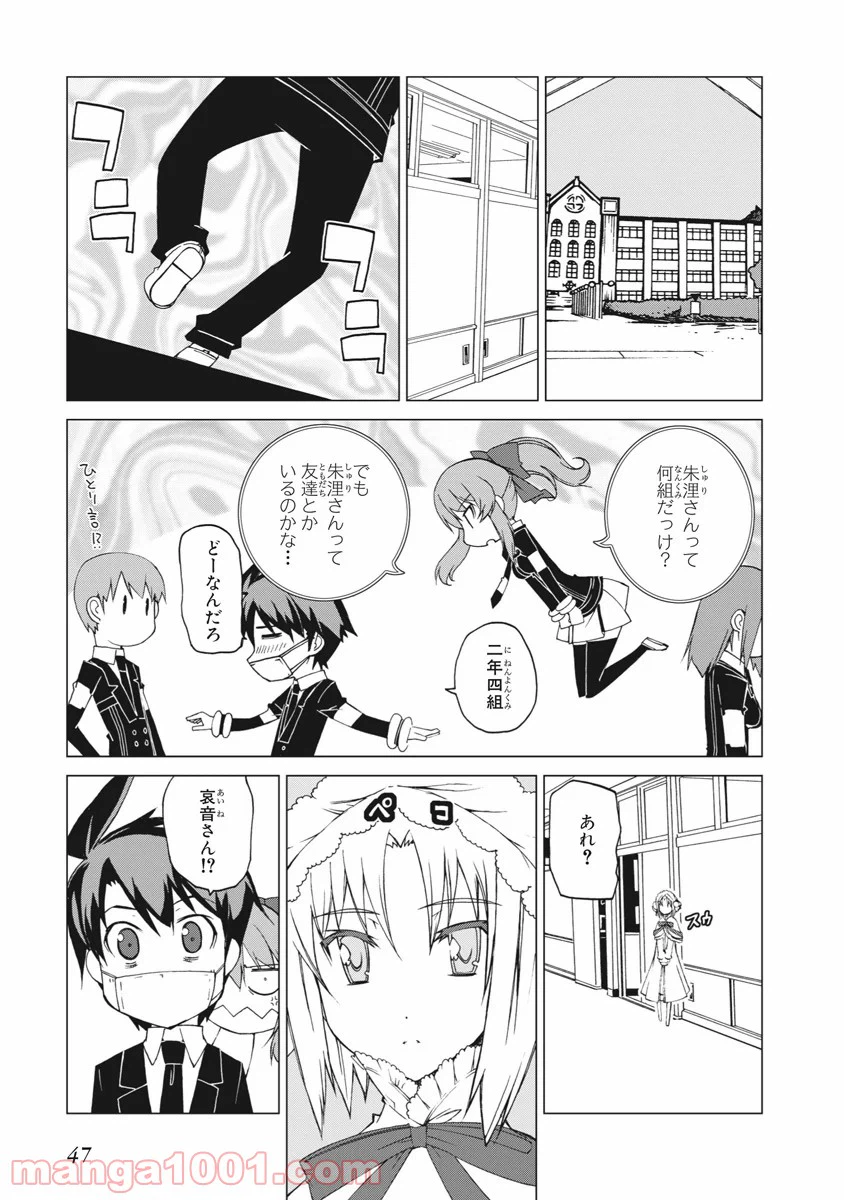 ページ 13 — 第20話