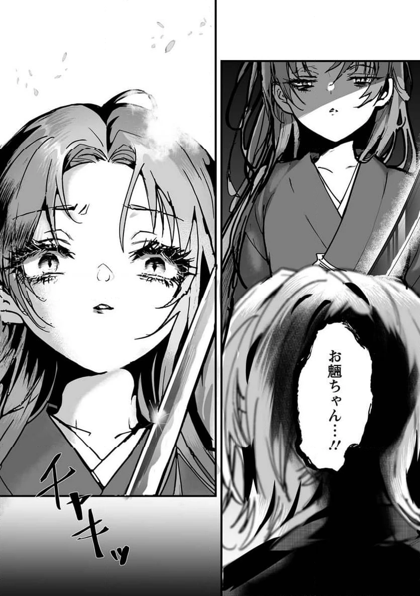 ページ 30 — 第23話