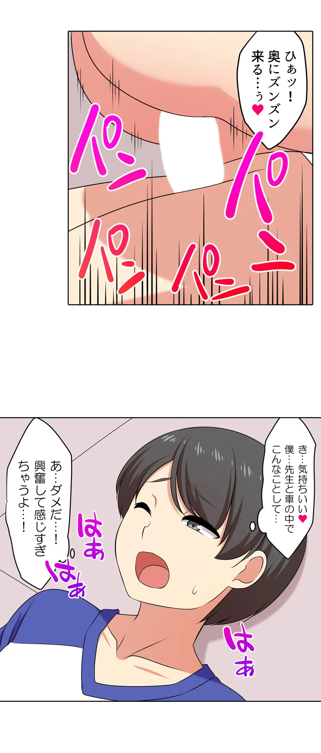 ページ 23 — 第59話