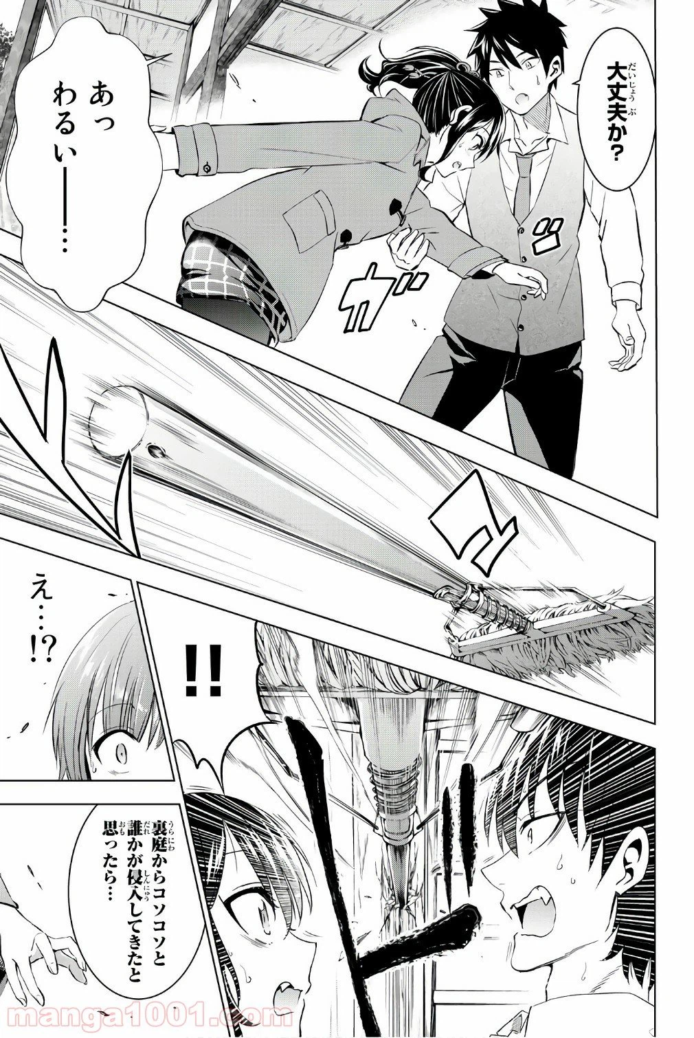 ページ 9 — 第49話