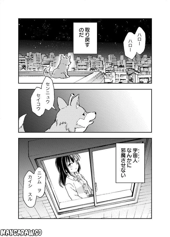 ページ 37 — 第1話