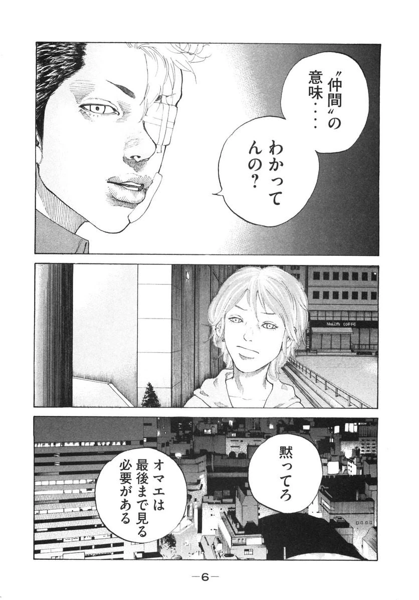 ページ 7 — 第114話