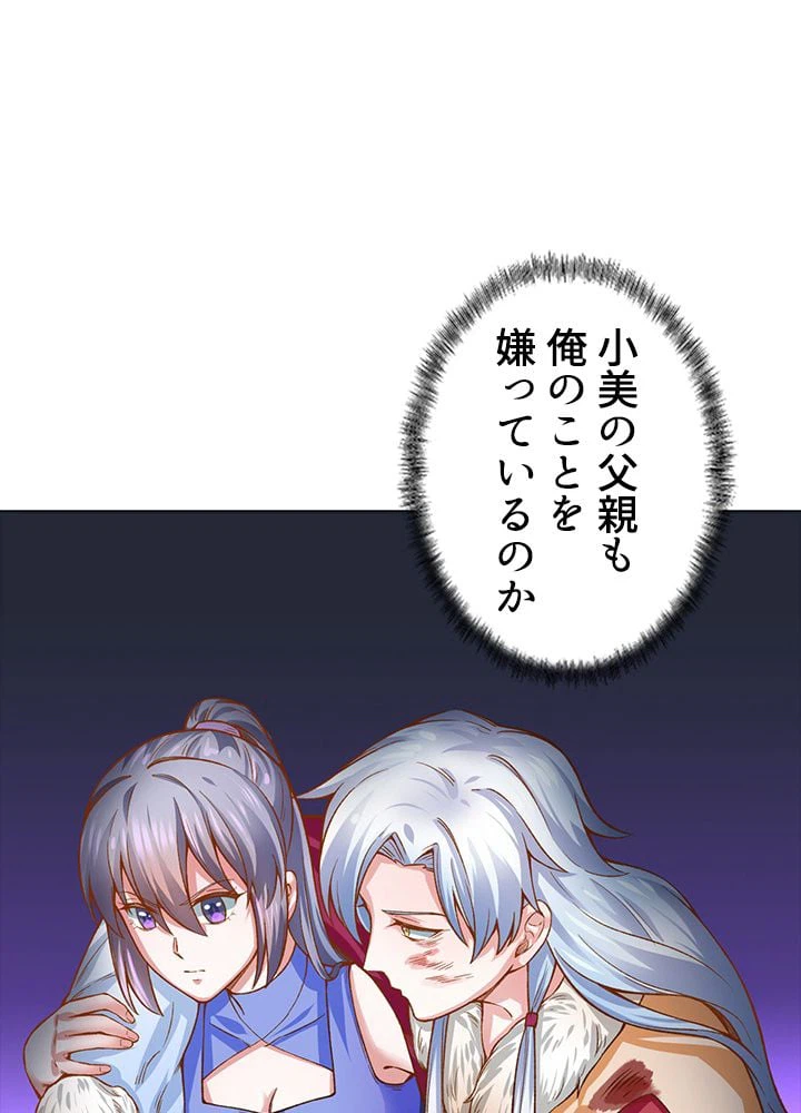 ページ 10 — 第214話