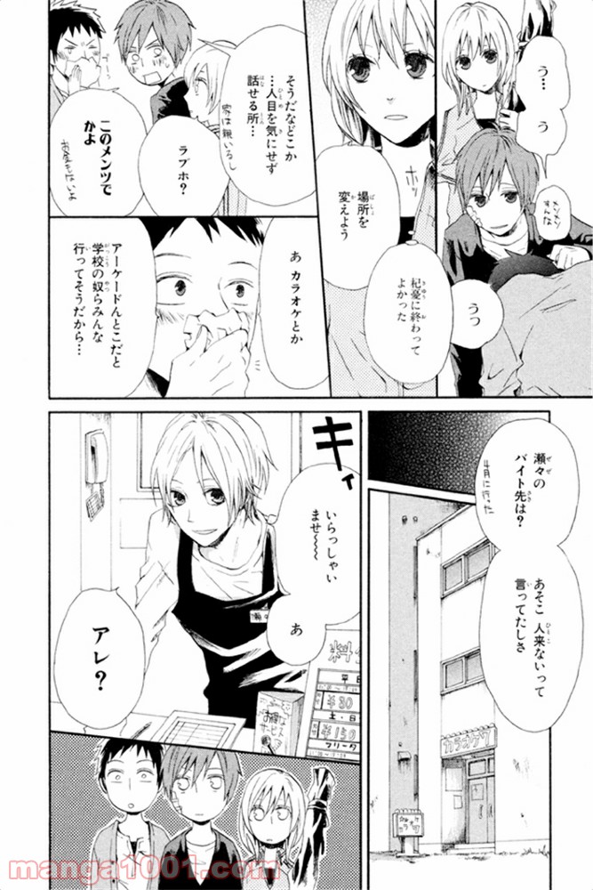 ページ 30 — 第4話