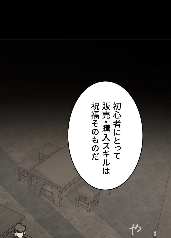 ページ 9 — 第26話