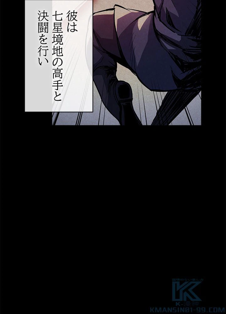 ページ 8 — 第226話