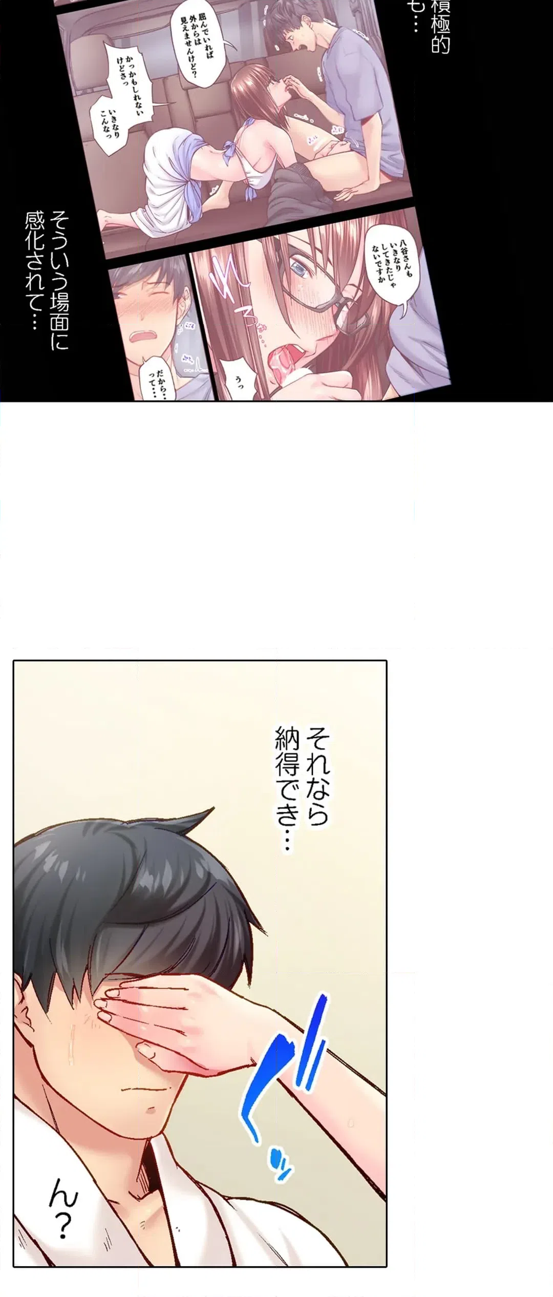 ページ 22 — 第111話