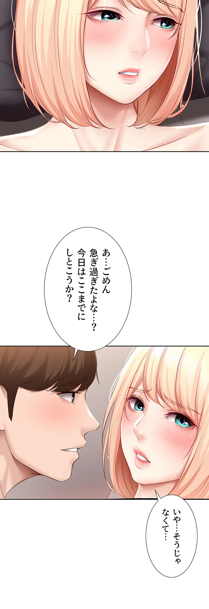 ページ 9 — 第62話
