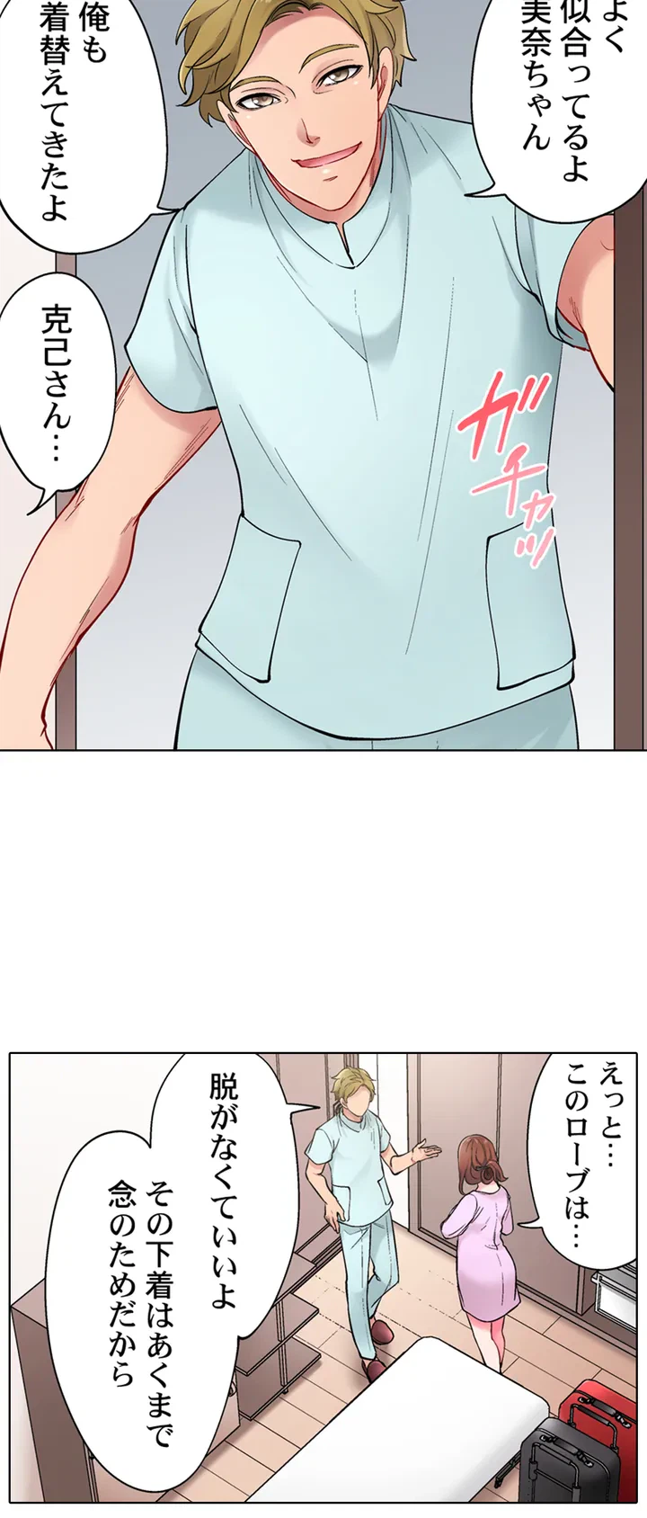 ページ 25 — 第1話