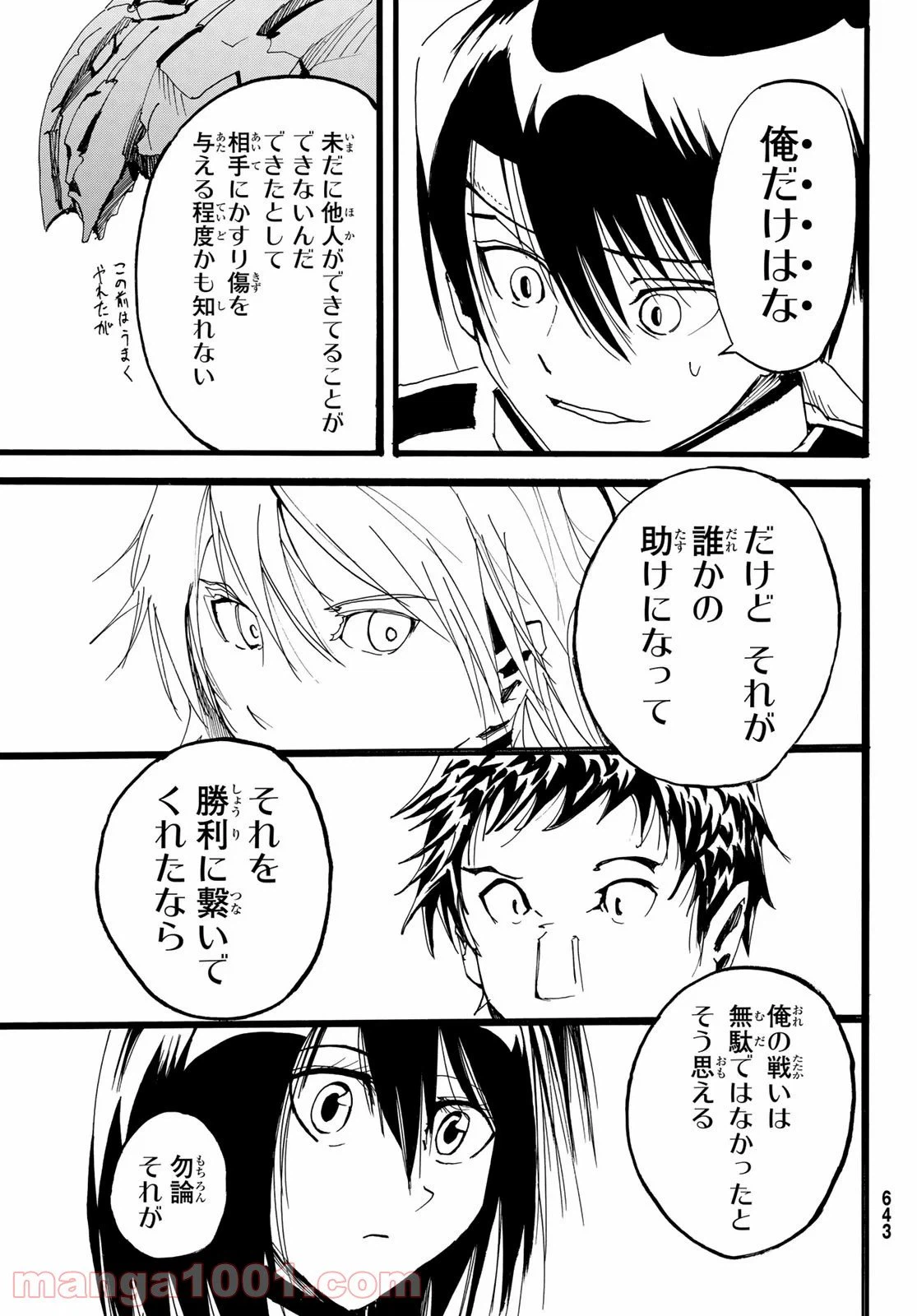 ページ 31 — 第11話