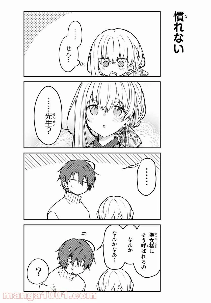 ページ 7 — 第52.1話