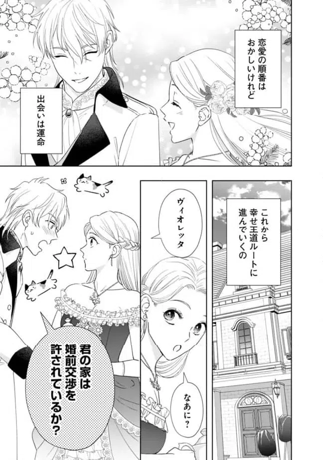 ページ 11 — 第18話