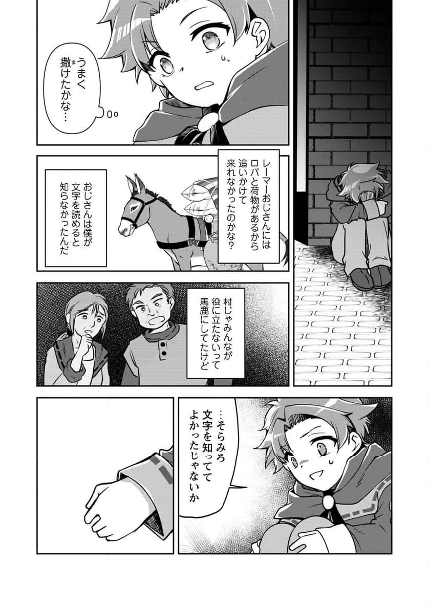 ページ 20 — 第1話