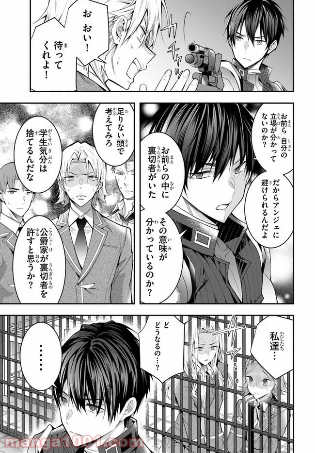 ページ 29 — 第29話