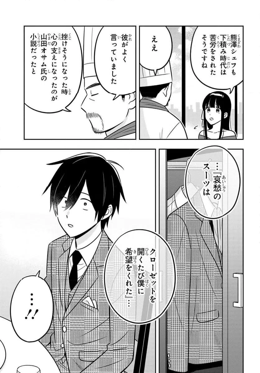 ページ 26 — 第10話