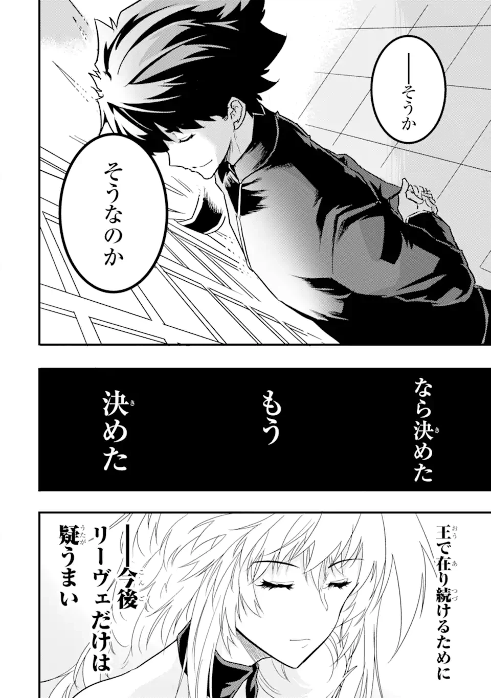 ページ 9 — 第9.2話