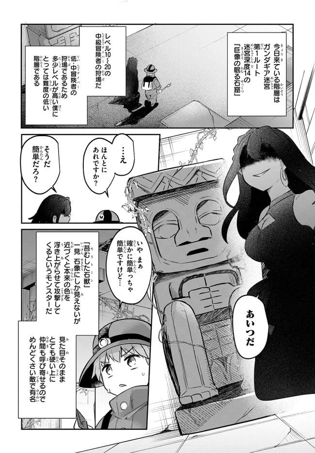 ページ 13 — 第9話