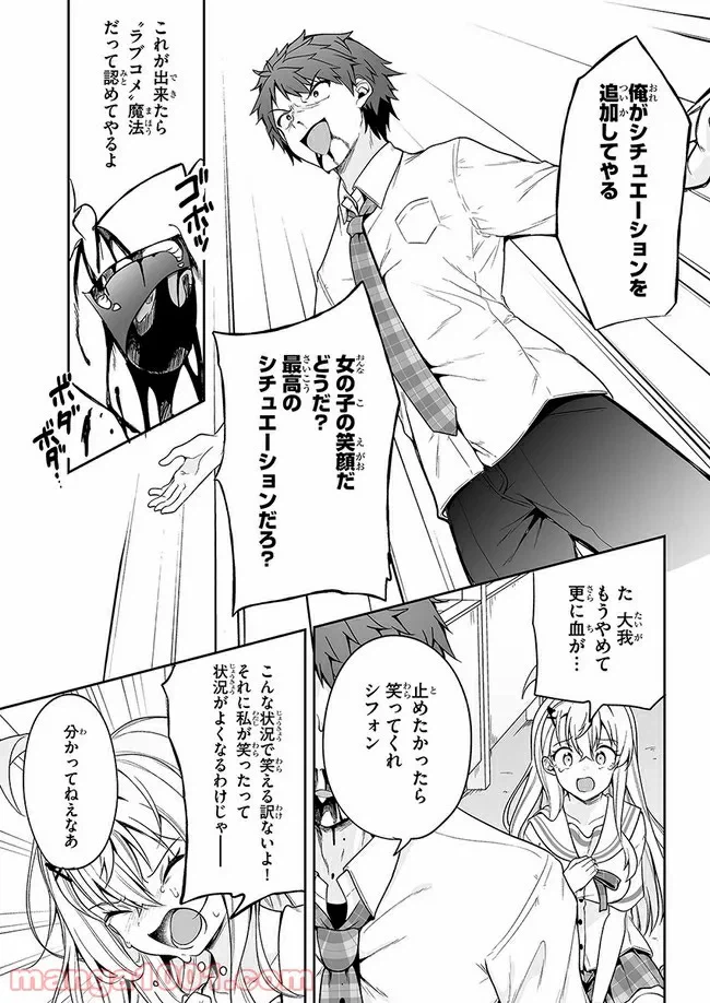 ページ 19 — 第12話