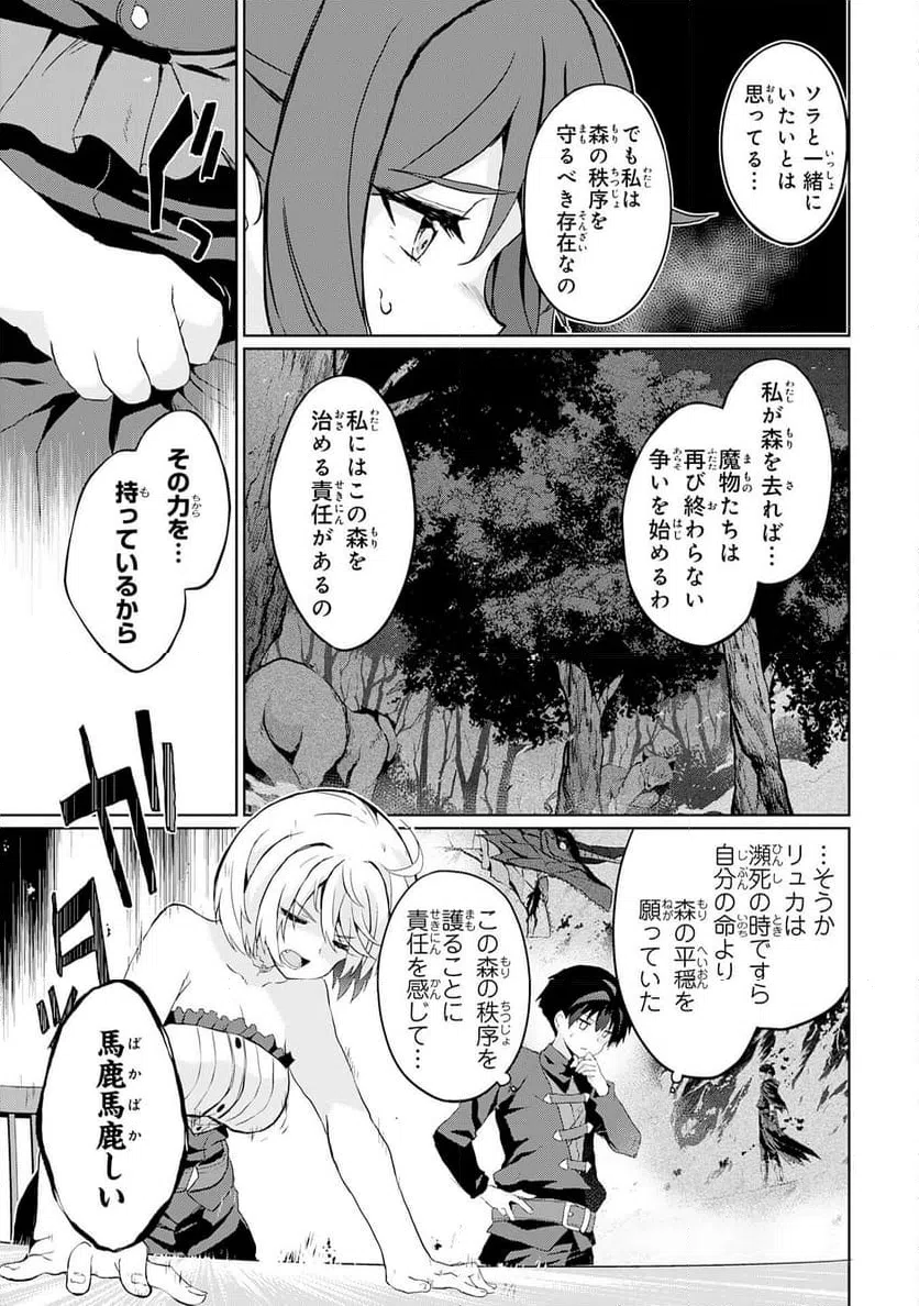 ページ 11 — 第7話