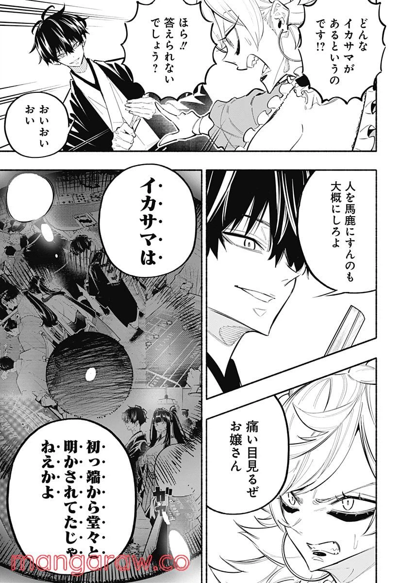 ページ 14 — 第3話