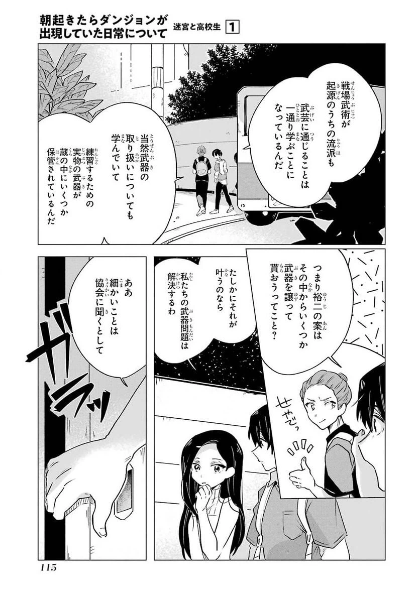 ページ 11 — 第4話