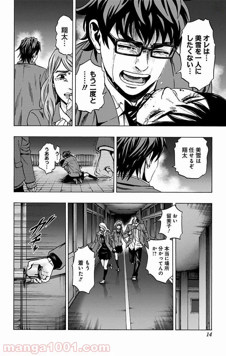 ページ 6 — 第143話