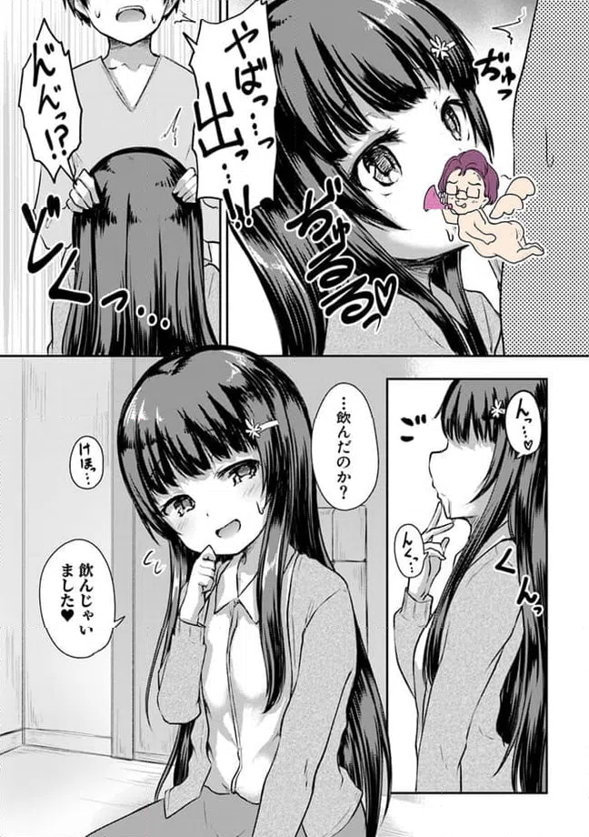 ページ 7 — 第9.2話