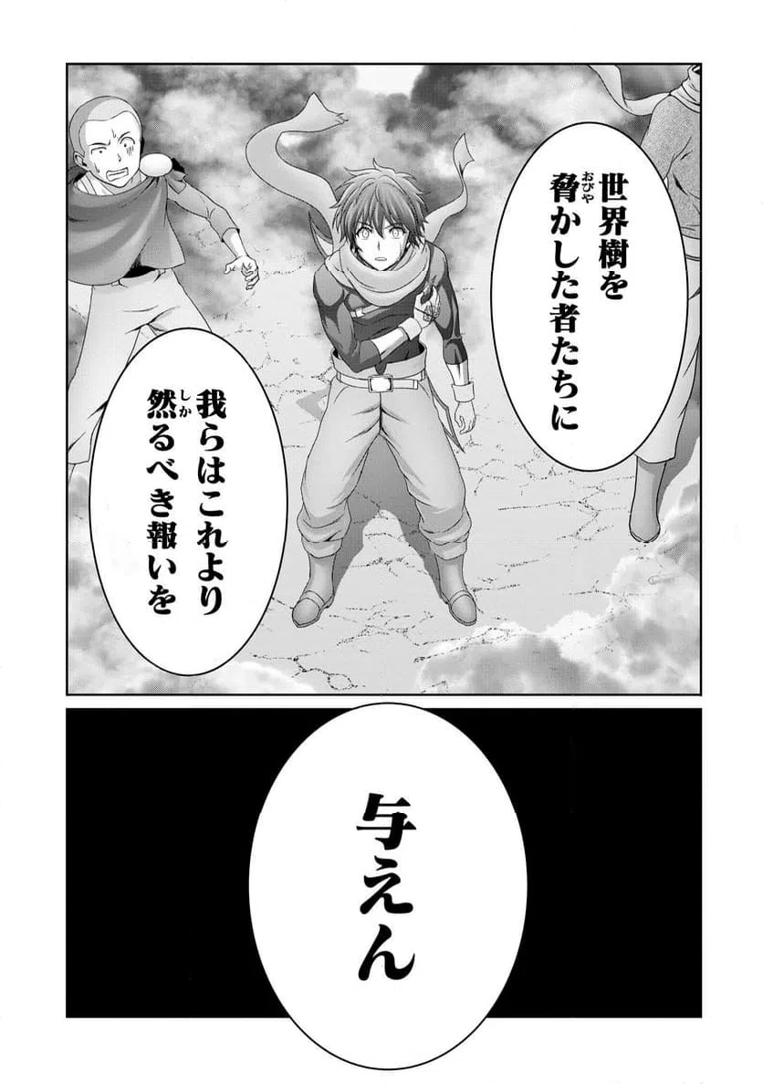 ページ 27 — 第19話