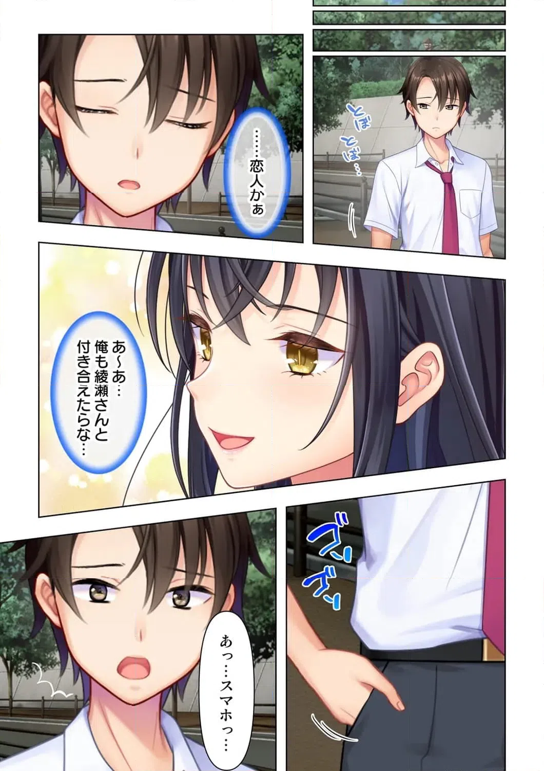 ページ 12 — 第1話