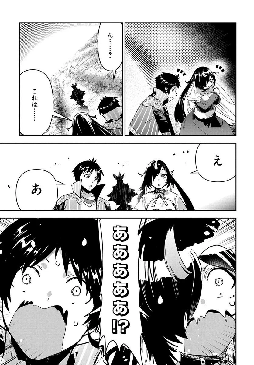 ページ 19 — 第30話