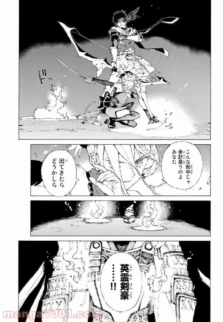 ページ 3 — 第11話