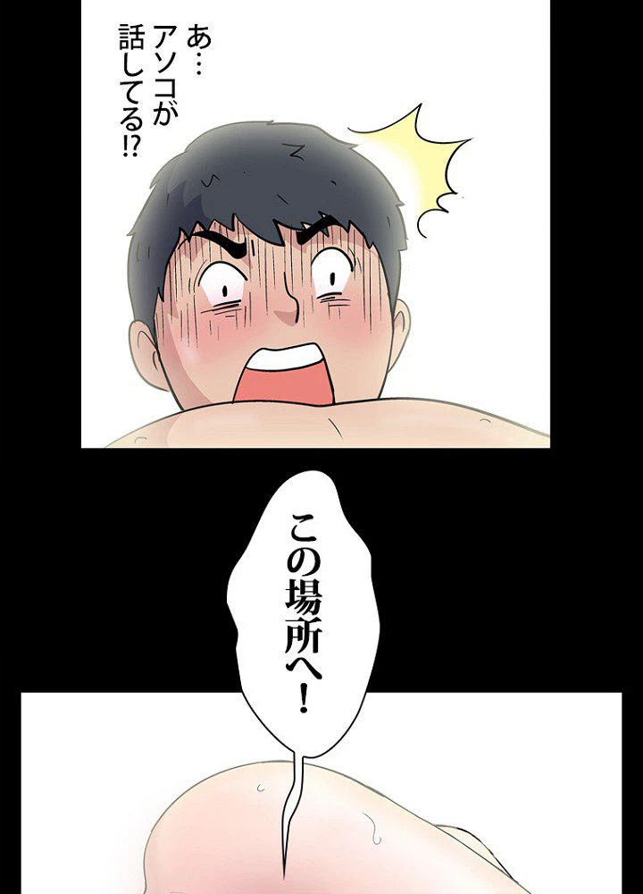 ページ 15 — 第1話