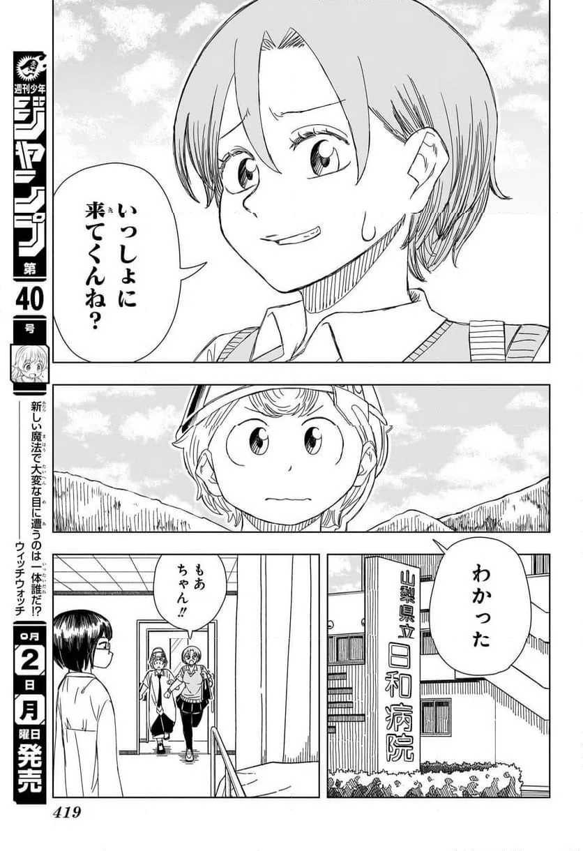 ページ 13 — 第15話